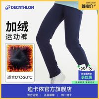 百亿补贴：迪卡侬 男童裤子儿童加绒加厚长裤女童休闲百搭童装保暖运动裤FKN1