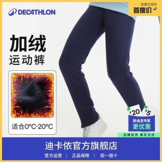 百亿补贴：迪卡侬 男童裤子儿童加绒加厚长裤女童休闲百搭童装保暖运动裤FKN1