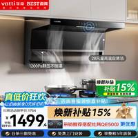 百得 E720 变频28m³大吸力 顶侧双吸抽油烟机