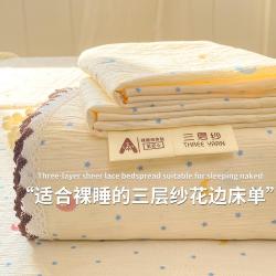 Hodo 春夏花边双层纱单床单皱皱纱被单四季可用