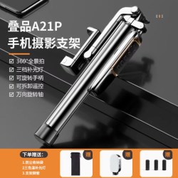 叠品 A21P防抖2026新款多功能自拍杆360度全景旋转抖音蓝牙靓点加长落地直播三脚架便携手机旅游拍照专用神器