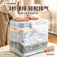 昂图 日本进口真空压缩袋微压缩免抽气衣服收纳袋家用羽绒服被子收纳袋 3特大立体+5中立体