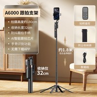 移动端：叠品 A6000S新款AI智能跟拍云台自拍杆落地三脚架360度旋手机支架旅游便携通用手持防抖自动人脸追踪直播拍摄