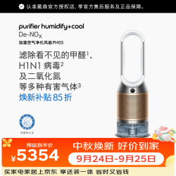 dyson 无雾加湿 空气加湿智能净化器