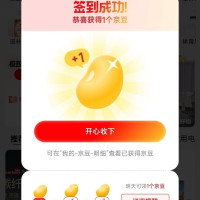 每日领京豆：9月26日 京东关注店铺领京豆