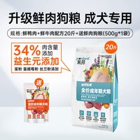 派得 狗粮10kg鲜肉成犬专用中小大型犬柯基金毛博美通用型犬粮20斤