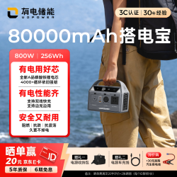 UDPOWER 有电储能户外移动电源220V充电宝车载电瓶强启搭电宝移动电源打火神器 800W 户外电源 深空灰