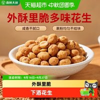 88VIP：森林大叔 多味花生 250g