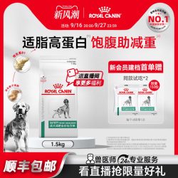 皇家 狗粮成犬减肥全价处方粮SAT30/1.5KG单小包