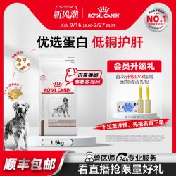 皇家 狗粮成犬肝脏全价处方粮HF16犬粮1.5KG单小包
