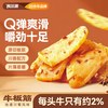 科尔沁 牛板筋 烧烤味100g 袋装 休闲零食 肉干肉脯 馋嘴零食 即食小吃