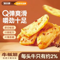 科尔沁 牛板筋 烧烤味100g 袋装 休闲零食 肉干肉脯 馋嘴零食 即食小吃
