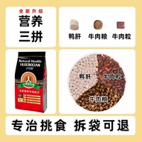 沪芯鲜 狗粮通用型40斤装大型犬哈士奇金毛专用德牧拉布拉多20斤幼成犬粮
