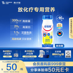 费卡华瑞 倍瑞搏能量补充高蛋白含鱼油膳食纤维 特殊时期专用营养200ml*16