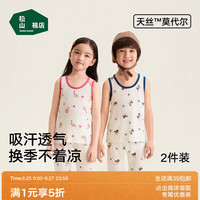松山棉店 儿童兰精莫代尔背心