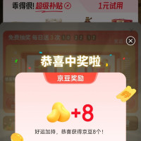 每日领京豆：9月26日 京东关注店铺领京豆