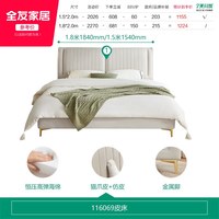 全友 家居现代简约猫抓皮床小户型卧室齐边