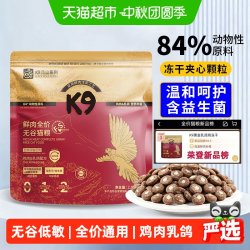 K9 黑金猫粮全价无谷鲜肉猫粮乳鸽鸡配方成猫幼猫夹心猫粮