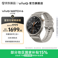 vivo WATCH 6 eSIM版 智能手表 钛合金