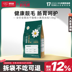 畅享 朗吉小野俪香冻干猫粮7kg 英短布偶成猫幼猫猫粮