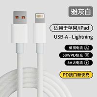 百亿补贴：倍魔 PD30W编织闪快充数据线