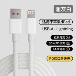 倍魔 PD30W编织闪快充数据线