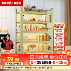 家惠优选 书架钢制落地洞洞板置物架家用多层一体靠墙书柜3层40*30*80cm