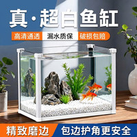 鱼宁 超白玻璃鱼缸造景缸金鱼缸客厅桌面生态溪流缸一体缸水族箱YG-250