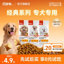 好主人 全犬种泰迪比熊小型犬中大型犬犬粮狗粮试吃