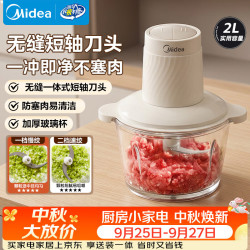 美的 多功能 绞肉机 双刀
