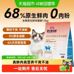 麦富迪 猫粮原生鲜鸡肉三文鱼全价全期营养成幼猫通用型猫咪主粮