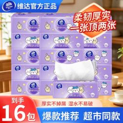 维达 CHIIKAWA联名棉韧抽纸 M码90抽*16包