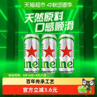 喜力 星银 啤酒 500ml*3听