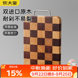 炊大皇 家用抗菌砧板乌檀木切菜板主厨切肉板棋盘格菜板42.5*31*2.5cm