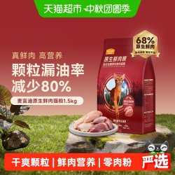 麦富迪 猫粮全价原生鲜肉猫粮鲜鸡肉鸽肉营养成幼猫通用粮营养