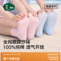 松山棉店 薄款透气棉柔亲肤低筒 儿童袜子