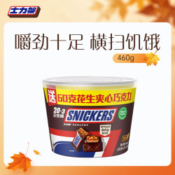 士力架 花生夹心巧克力 460g