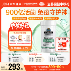 生命花园 博士配方免疫益生菌胶囊 30粒