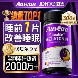 AUVEAN澳洲品牌褪黑素改善睡眠男女士失眠退黑非软糖安神助眠神器1瓶装