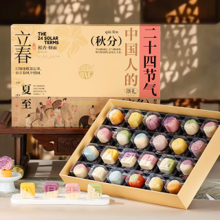 稻香村 二十四节气桃山皮流心月饼 720g 礼盒装