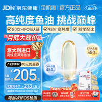 金凯撒 95%高纯度深海鱼油软胶囊 30粒