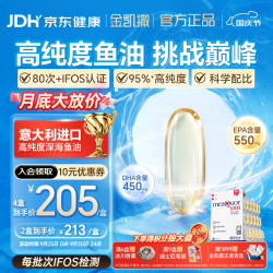 金凯撒 95%高纯度深海鱼油软胶囊 30粒