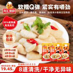龙汇 易厨白水肥肠 95%成熟度 免洗免切 500g