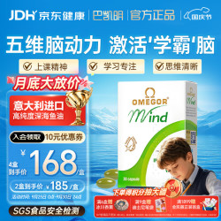 金凯撒 OMEGOR/金凯撒 金凯撒巴康明鱼油DHA学习备考补脑 30粒