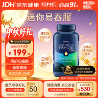 健安喜 三倍浓缩深海迷你鱼油软胶囊 240粒