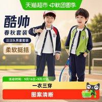 88VIP：汪汪队立大功 汪汪队男童套装春秋款2024新款宝宝儿童运动外套酷帅童装