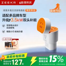 极氪 外接电源插座外放电转接头 车载交流放电插座 10A放电配件 通用型