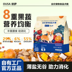 欧萨 鲜肉果蔬高蛋白全价金毛泰迪全犬通用全价鲜肉狗粮粮营养10斤20斤