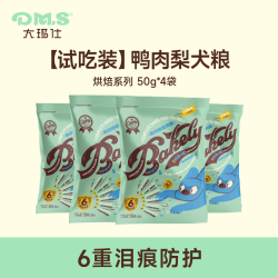 大玛仕 鸭肉梨烘焙犬粮低温中小型泰迪成幼犬全期狗粮试吃装