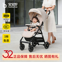 宝宝好 一键折叠 婴儿推车  奶油色